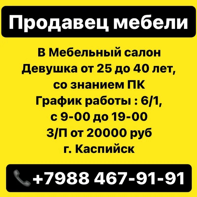 авито каспийск работа. осаго 1500. ищу работу в каспийске. электробыт каспийск график работы. такси фершампенуаз номер.