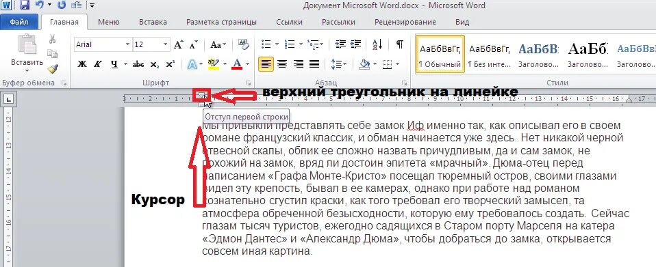 Отступ в Ворде. Как сделать отступ в Ворде. Абзац в Ворде. Как сделать Абзац в Ворде. Ворд верхняя строка