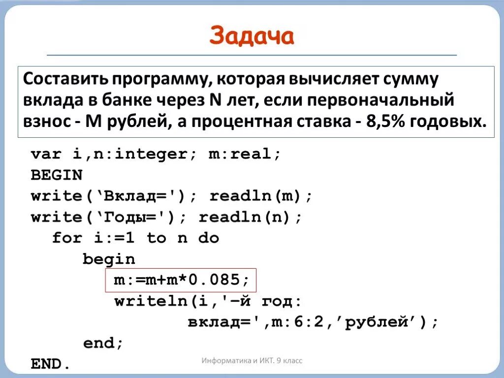 Человек составляющий программы. Информатика задачи. Задачи по информатике. Составление программы по информатике. Задачки по информатике.