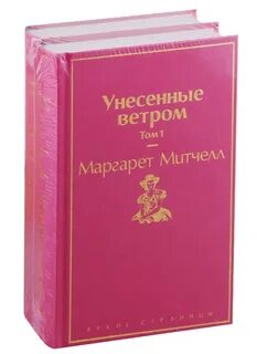 Эксмо яркие страницы