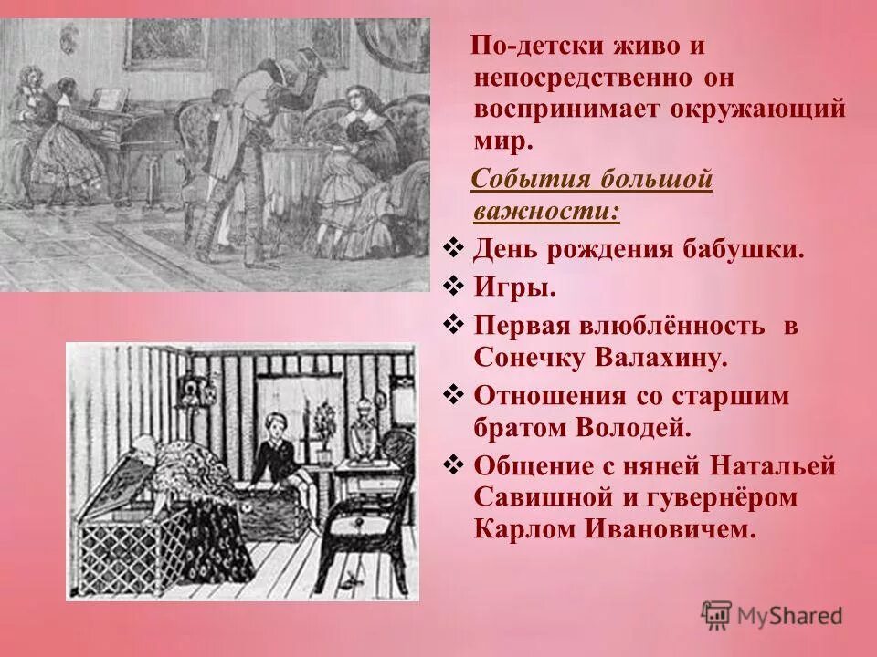 Образование толстого. Описание толстой детство. Карл Иванович толстой детство описание. Характеристика Карла Ивановича из повести детство Толстого. Характеристика маман из повести детство.