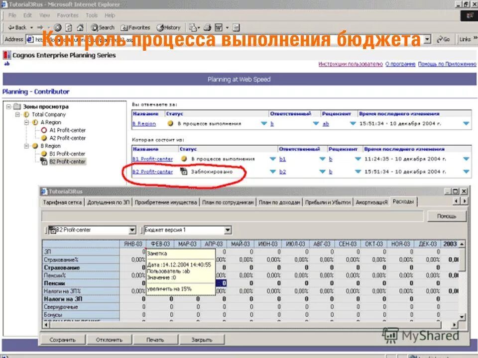 1с бюджетирование фот. Бюджетирование и казначейство в 1с управление холдингом. Автоматизация 1с бюджетирование. Автоматизация 1с бюджетирование. Функциональные требования к системе бюджетирования.
