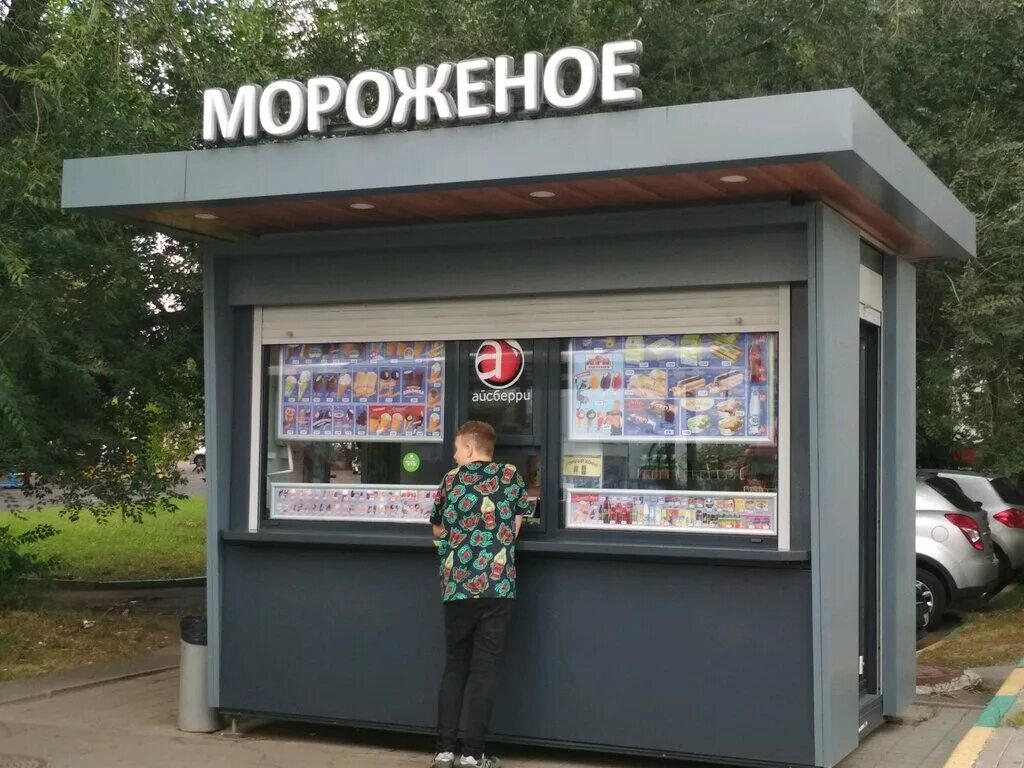 Северное мороженое