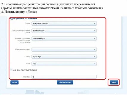 В графе регистрации что писать