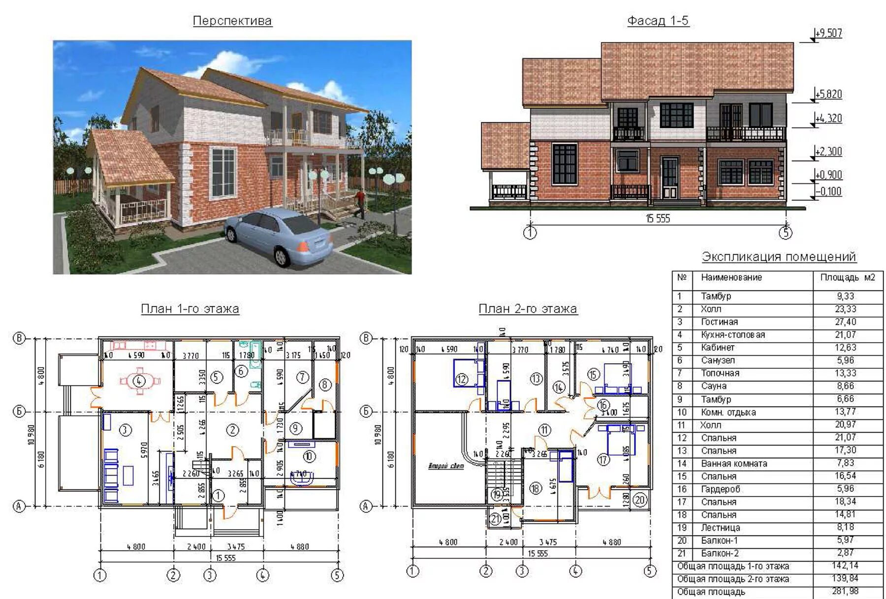 Проекты двухэтажных домов размерами. План двухэтажного жилого дома с размерами. Двухэтажный чертеж двухэтажного здания. Коттедж планировка проекты. Индивидуальный дом проект.