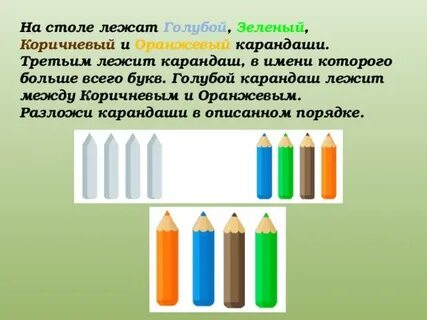 На столе лежат красные и синие карандаши