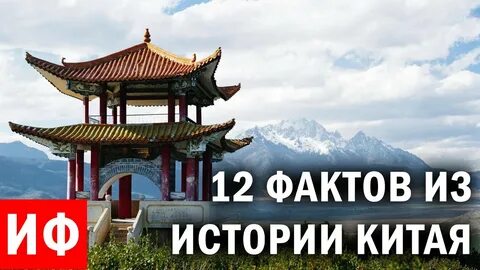3 факта о китае