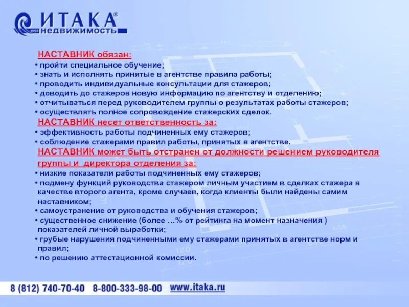 Правила наставников. Этапы работы наставника. Преимущества наставничества. Наставничество в образовании. Этапы обучения стажера.