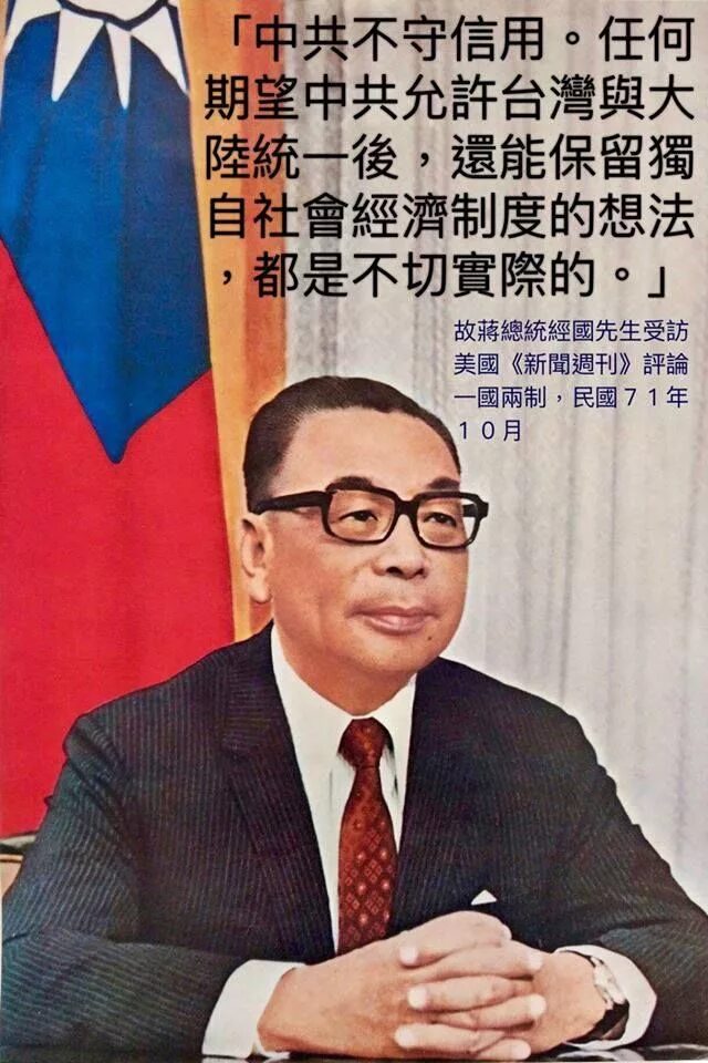 Цзян цзинго президент китая. Цзян цзинго фото. Цзян вэйго. Цзян цзинго дети. Цзян цзинго фото.