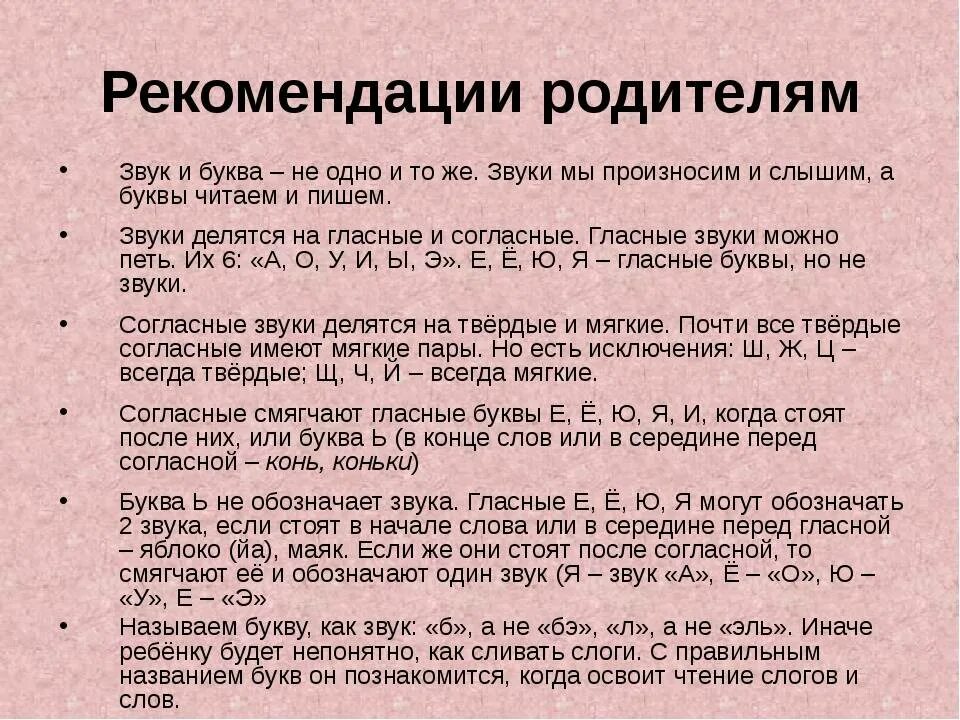 Когда произносит первые слова. Чем отличается звук от буквы. Логопедия ребенок не выговаривает звуки в словах. Чем звуки отличаются от бук. Как научить ребенка слышать звуки.