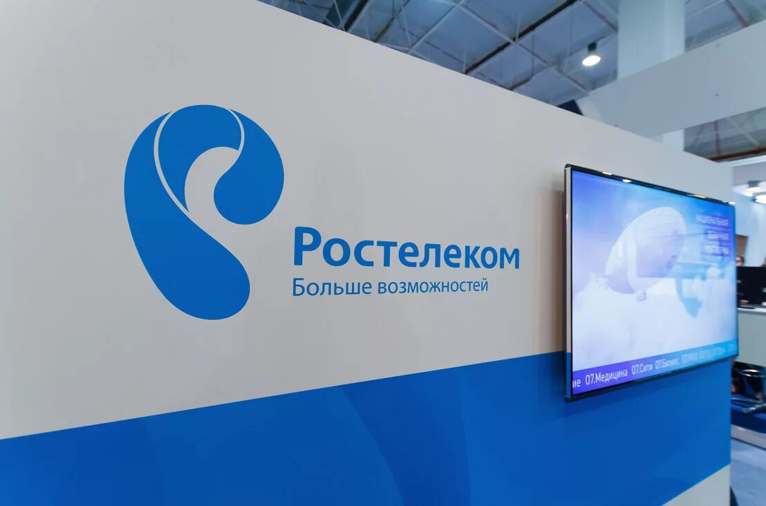 Ростелеком. Ростелеком логотип. Ростелеком картинки. Ростелеком больше возможностей.