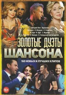 Песни дуэт шансон слушать