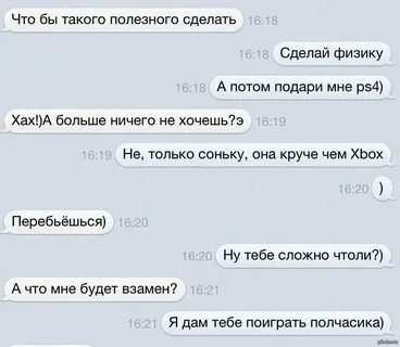 О чем поговорить с парнем если