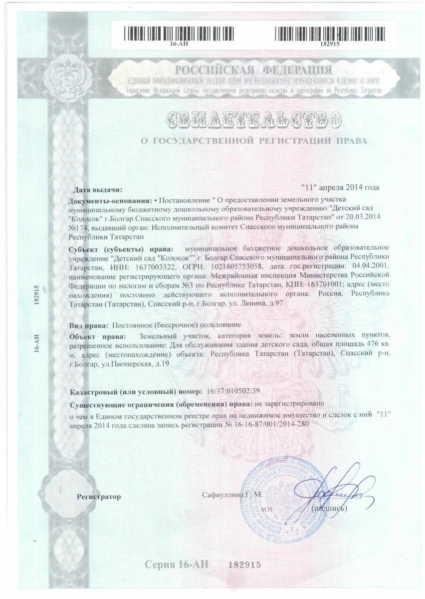 Документы ДОУ