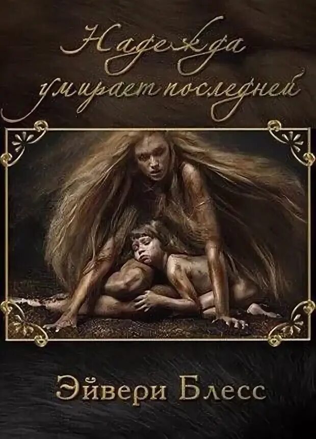 Романы про оборотней истинная пара. Романы про оборотней. Оборотни попаданка читать. Оборотни попаданка читать. Книги про оборотней и истинную пару.