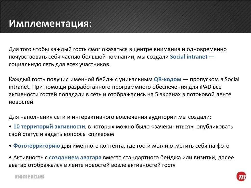 Имплементация это. Понятие имплементации. имплементация примеры. имплементация государственных решений это. имплементация в международном праве.