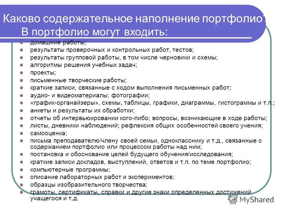 Разделы ооп и их содержание. Разделы ооп и их содержание. Виды учебных письменных работ и их особенности. Функциональное наполнение мероприятия. Содержательное наполнение.