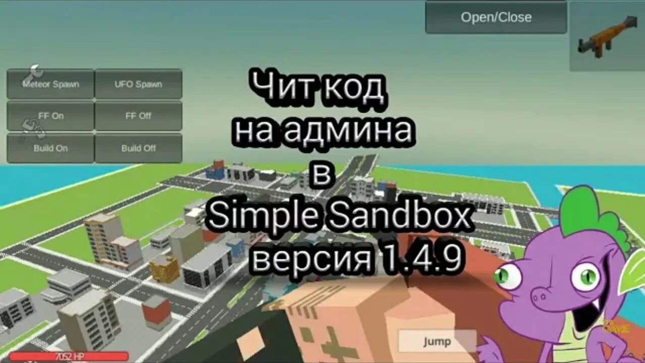Коды в simple Sandbox. Коды на Симпл сандбокс 2. Коды на simple Sandbox 2. Коды к игре simple Sandbox 2.