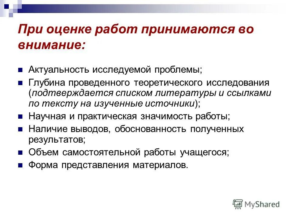 принимая во внимание значимость. значение внимания в психологии. роль внимания в жизни. принимая во внимание значимость. роль внимания в жизни.