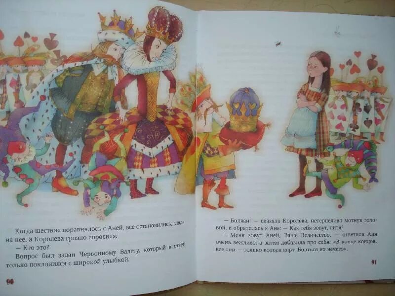 Набоков аня в стране чудес книга. Аня в стране чудес набоков. Набоков аня в стране чудес читать. Главные герои аня в стране чудес. Аня в стране чудес набоков.