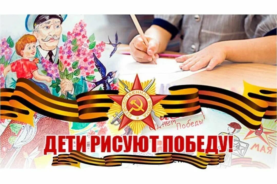 Объявление ко дню победы в детском саду. День победы в детском саду. выставки ко дню победы в доу. день победы вждоу. выставка к 9 мая в доу.