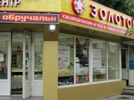 Ломбард батайск