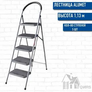 Стремянка алюмет 5