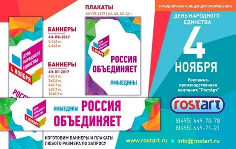 День концепции