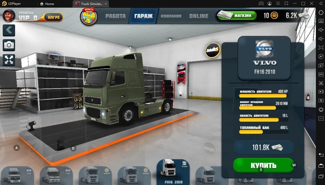 Truck simulator ultimate в злом