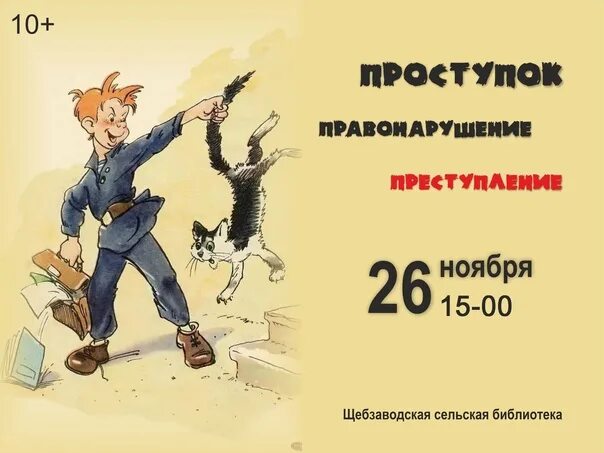Б заходер вредный. Б заходер вредный