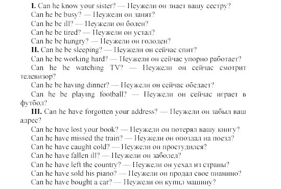 Выразите удивление неужели. Неужели в английском языке. Выразить удивление английском языке. Задания по английскому для 5 класса по грамматике. Фразы удивления на английском.