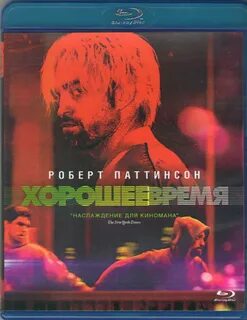 Дано хорошее время
