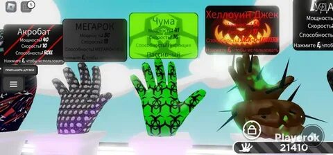 Как получить перчатки в slap battle 2024
