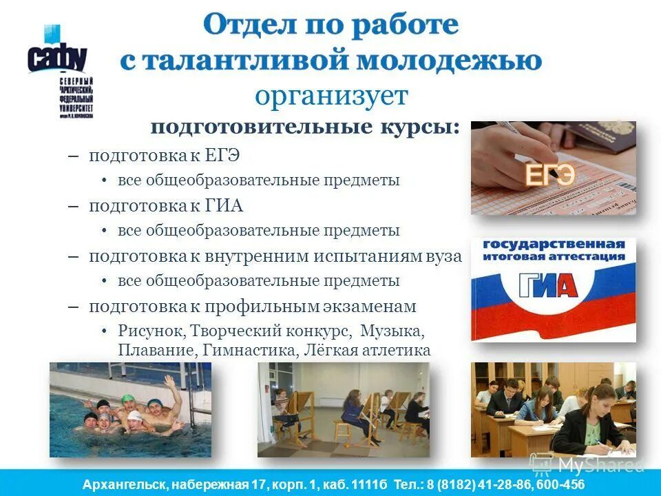 работа с талантливой молодежью