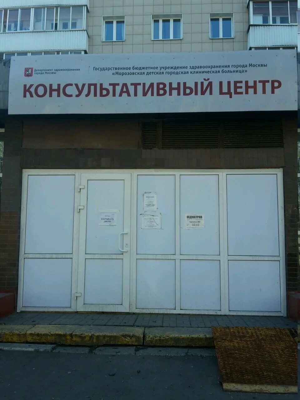 мытная 60. столичные аптеки москва. мытная 24 морозовская больница. мытная 24 офтальмологическая клиника. москва ул мытная 24.