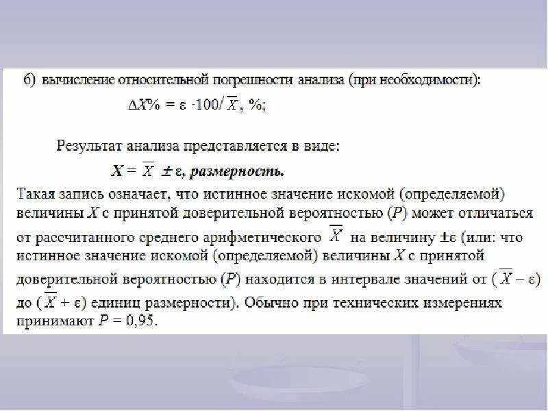 Сходимые результаты химия. Протоколы сточной воды. Химические методы количественного анализа. Показатели анализа воды из скважины. Хим анализ воды питьевой нормы.