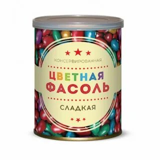 Цветная фасоль
