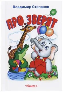 Издательство омега