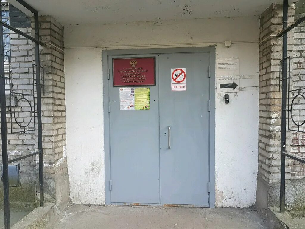 16 отделение полиции спб. 51 отдел спб. Санкт-петербург, ул. Отдел полиции 33 санкт петербург. 51 отдел спб.