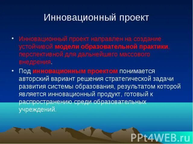 Экспертиза инновационных проектов проводится