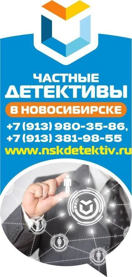 Детективное агентство в новосибирске. Логотип частного детектива. Детективное агентство уфа. Детективное агентство в новосибирске. Детективное бюро.