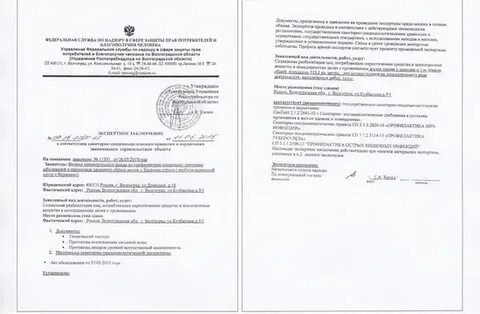 Регламент выдачи заключение о соответствии