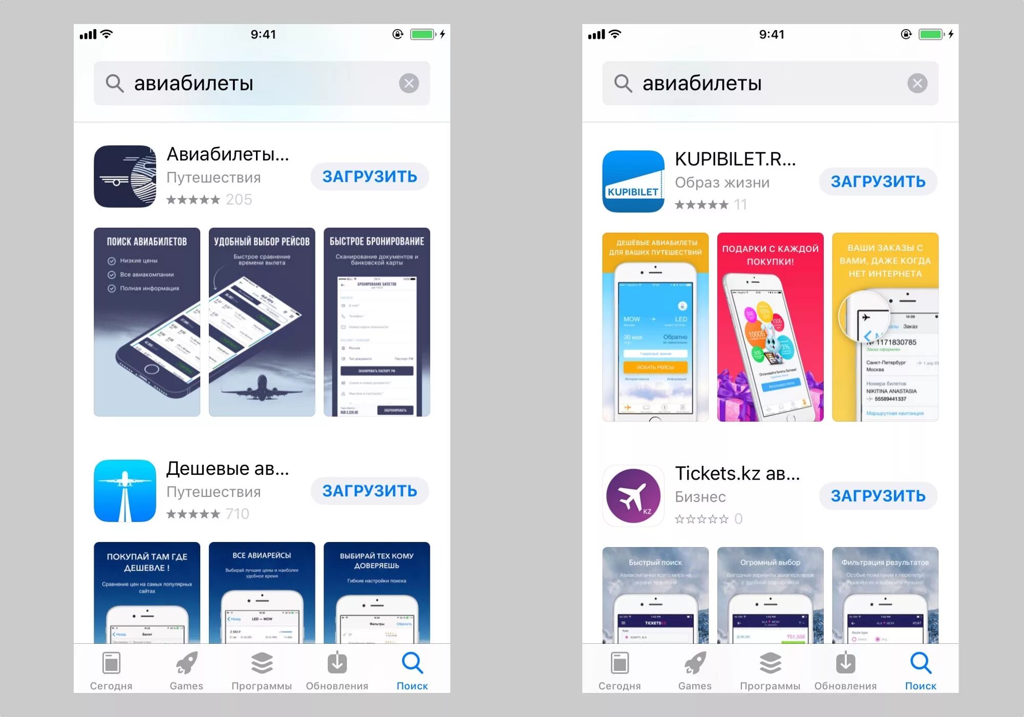 Кнопка обновить приложение. Приложение game отзывы. Популярные игры в appstore. Приложение game отзывы. Фейсбук гейминг.