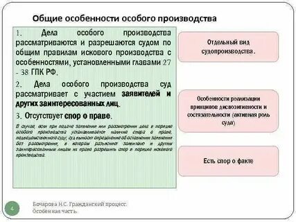 Виды дел особого производства. Особое производство. Гражданское дело особого производства. Особое производство. Заявление в особом производстве образец.