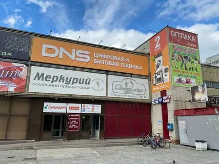Днс снежинск