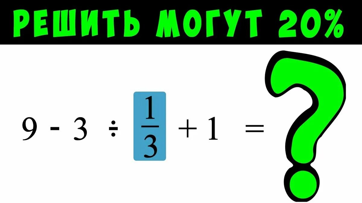 Пример который невозможно решить