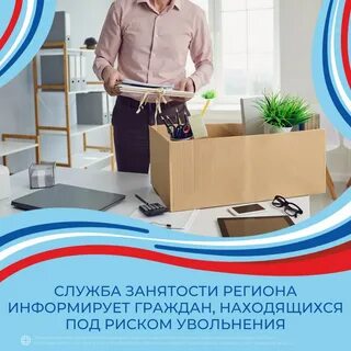 Уволен образование