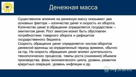 Особый товар выполняющий роль всеобщего