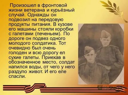 Какого числа началась фронтовая жизнь дмитрия алексеевича