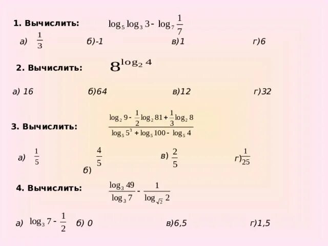 Вычислить (2+2i)^2. Как вычислить log2 8. Log18 324. Вычислить 16 log 2 3
